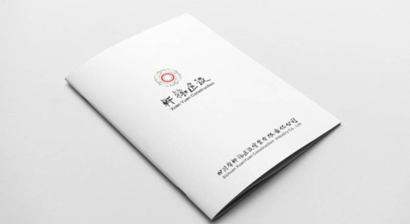 亚东县样本册设计：工业制造企业赢得市场的核心竞争力工程